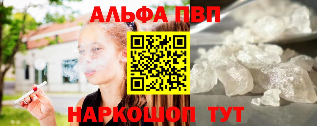 А ПВП СК  Альфа ПВП  Владимир  APVP VHQ  Вход с VPN 