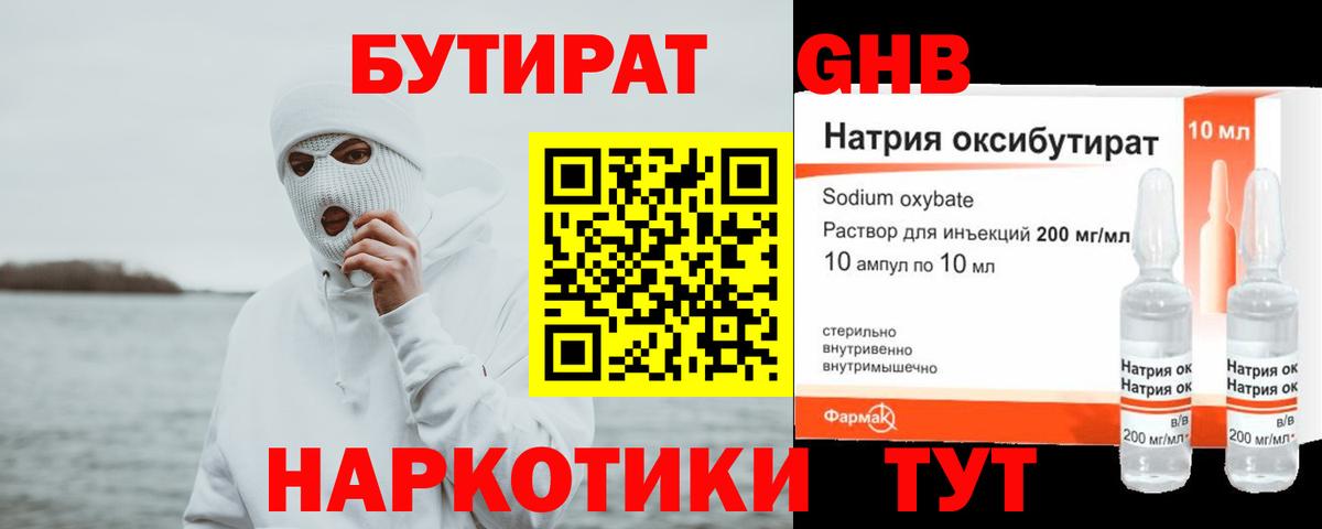 БУТИРАТ 1.4BDO  БУТИРАТ  Владимир  Вход с VPN 