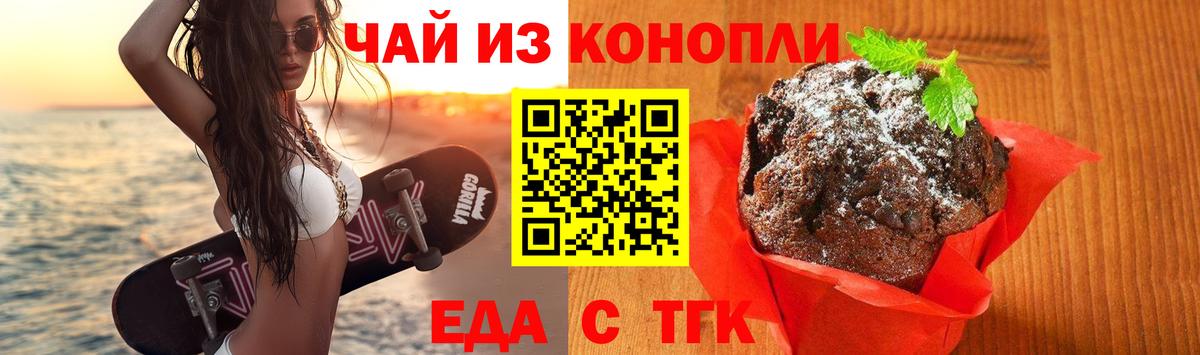 Владимир  Печенье с ТГК марихуана  Вход с VPN 
