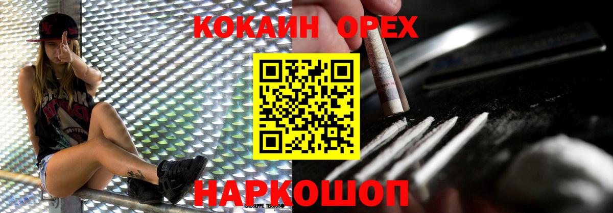 КОКАИН Колумбийский  Вход с VPN  Кокаин Columbia  Владимир 