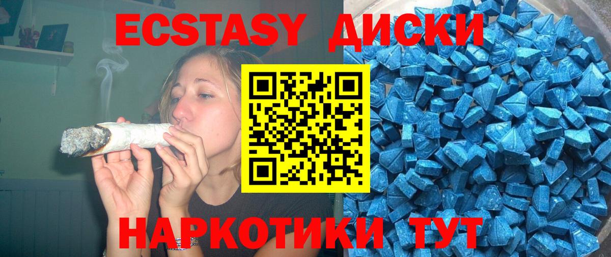 ЭКСТАЗИ диски Владимир