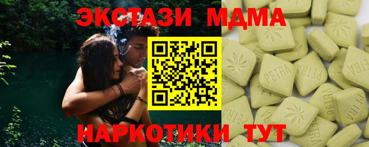 Ecstasy MDMA  Вход с VPN  Владимир  Экстази 280 MDMA 