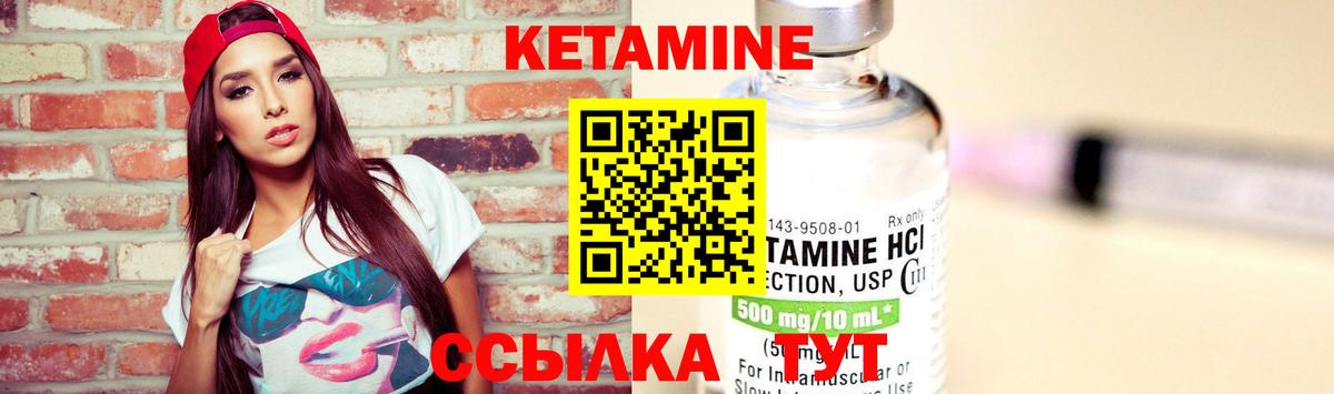 Кетамин VHQ  Вход с VPN  Кетамин VHQ  Владимир 