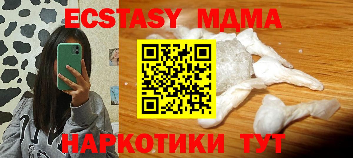 Владимир  MDMA  МДМА молли  Вход с VPN  МДМА Molly 