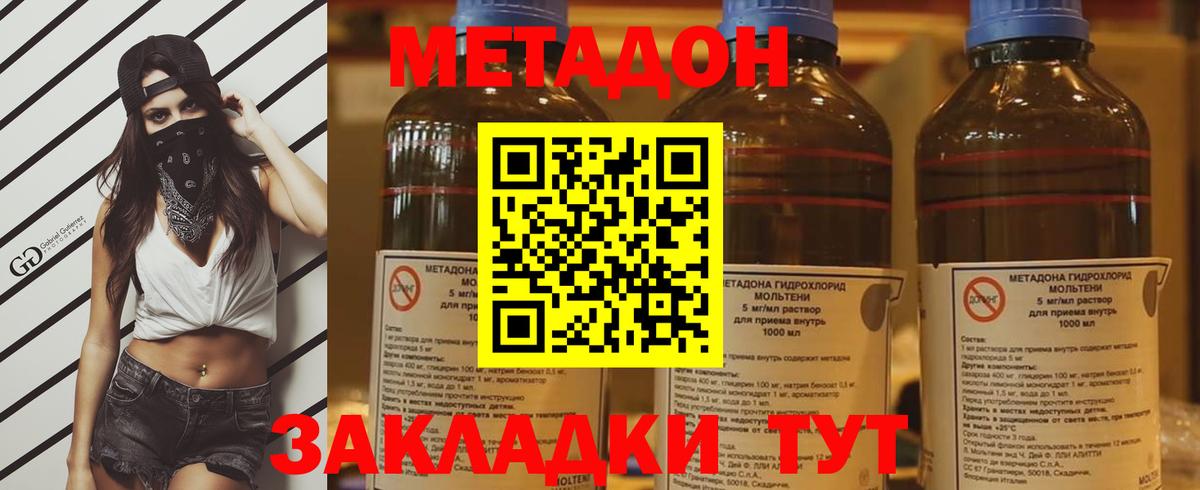 Метадон VHQ  Вход с VPN  МЕТАДОН VHQ  Владимир 