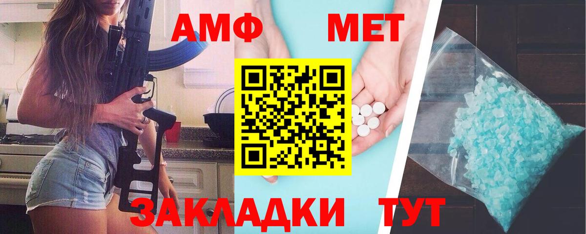 МЕТАМФЕТАМИН Methamphetamine Владимир