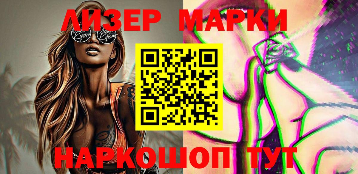 Владимир  Марки 25I-NBOMe 1,5мг  Вход с VPN 