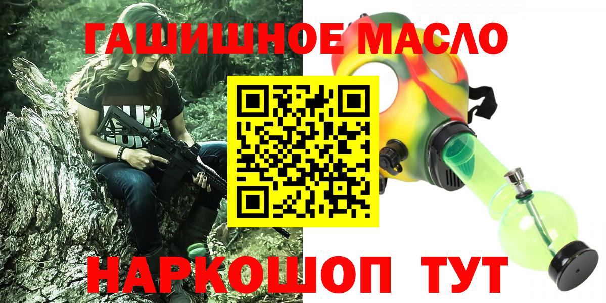 ТГК THC oil Владимир