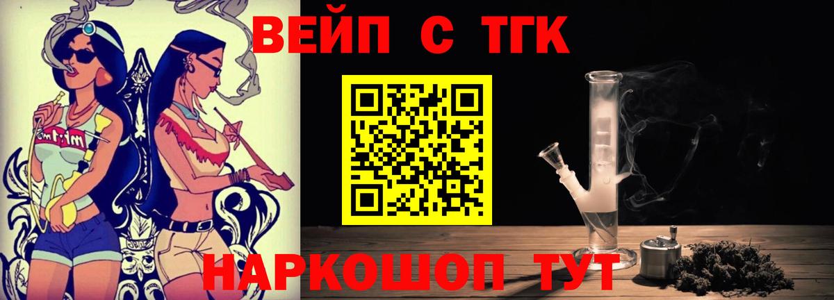 даркнет сайт  Дистиллят ТГК вейп с тгк  Владимир  Вход с VPN  Дистиллят ТГК вейп 