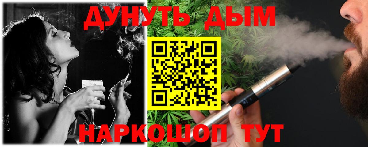 МАРИХУАНА Amnesia  Бошки Шишки VHQ  Вход с VPN  Владимир 