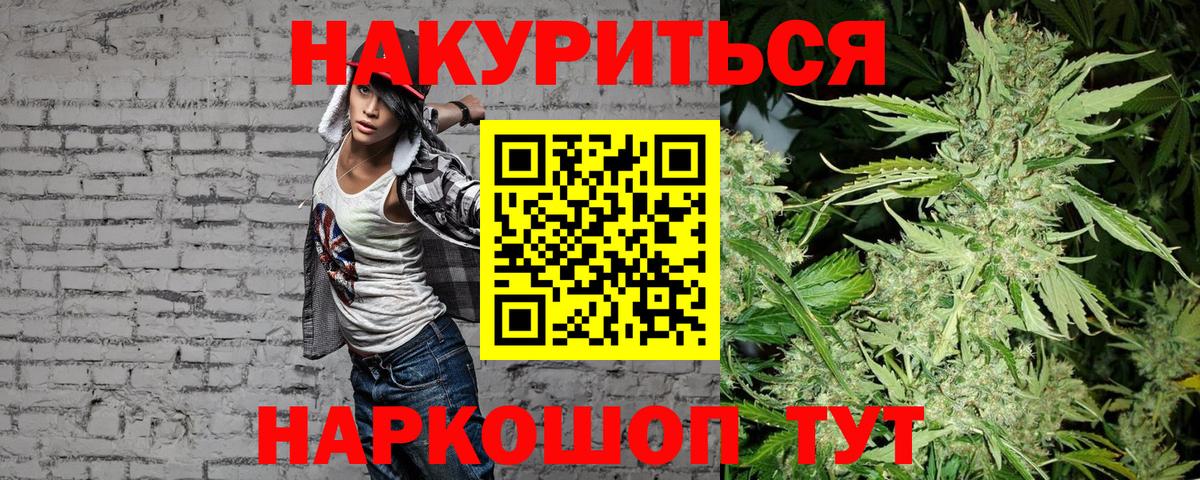 Канабис Bruce Banner Владимир